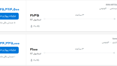 قیمت پرواز تهران - استانبول، امروز شنبه ۱۱ مهر ۱۴۰۵