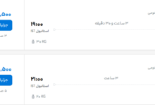 قیمت پرواز تهران - استانبول، امروز یکشنبه ۱۲ مهر ۱۴۰۵