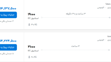 قیمت پرواز تهران - استانبول، امروز یکشنبه ۱۲ مهر ۱۴۰۵