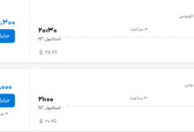 قیمت پرواز تهران - استانبول، امروز سه‌شنبه ۱۴ مهر ۱۴۰۵