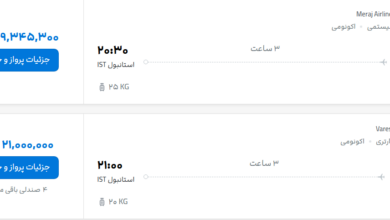 قیمت پرواز تهران - استانبول، امروز سه‌شنبه ۱۴ مهر ۱۴۰۵