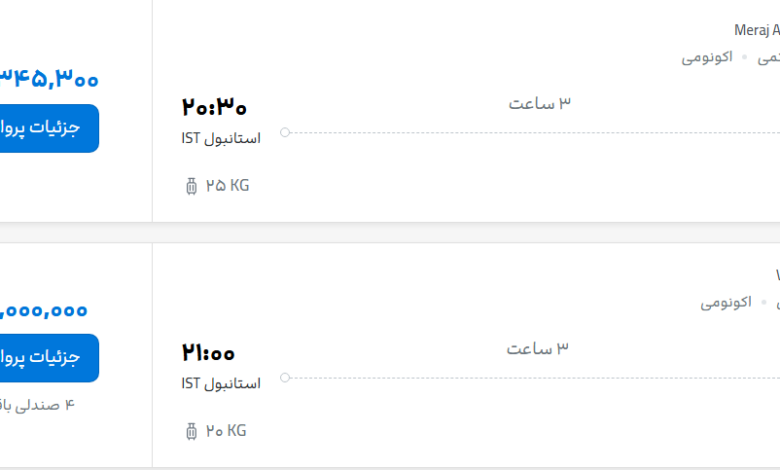 قیمت پرواز تهران - استانبول، امروز سه‌شنبه ۱۴ مهر ۱۴۰۵