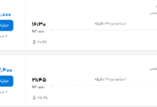 قیمت پرواز تهران - نجف، امروز شنبه ۱۸ مهر ۱۴۰۵