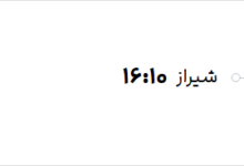 قیمت پرواز تهران - شیراز، امروز یکشنبه ۲۶ مهر ۱۴۰۵