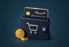 با طرح تامین رفاه، حقوق خود را زودتر از موعد در وایب دریافت کنید