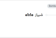 قیمت پرواز تهران - شیراز، امروز سه‌شنبه ۲۱ مهر ۱۴۰۵