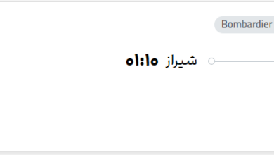 قیمت پرواز تهران - شیراز، امروز سه‌شنبه ۲۱ مهر ۱۴۰۵