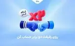 هدیه دعوت دوستان به بلو ۳۰۰ هزار تومان شد