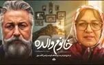 سینما دوباره جان گرفت؛ رضا عطاران گیشه‌ها را تکان داد