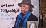 گله همسر سیروس ابراهیم‌زاده از مکان خاکسپاری این بازیگر
