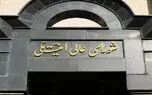 روایت رئیس اورژانس استان تهران از حمله اسرائیل به جلسه شورای عالی امنیت ملی