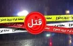 اختلاف شخصی در خواف ۲ کشته برجا گذاشت