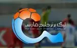 جدول لیگ برتر بعد از تساوی پرسپولیس مقابل خیبر