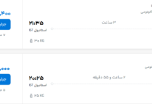 قیمت پرواز تهران - استانبول، امروز دوشنبه ۲۷ مهر ۱۴۰۵