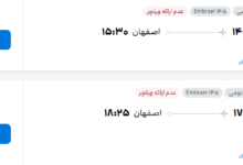 قیمت پرواز تهران - اصفهان، امروز شنبه ۹ آبان ۱۴۰۵