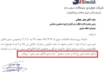 سیم و کابل تبریز