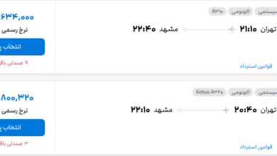 قیمت پرواز تهران - مشهد، امروز یکشنبه ۲۶ مهر ۱۴۰۵