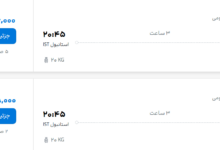 قیمت پرواز تهران - استانبول، امروز پنجشنبه ۹ مهر ۱۴۰۵