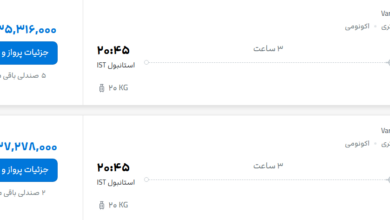 قیمت پرواز تهران - استانبول، امروز پنجشنبه ۹ مهر ۱۴۰۵