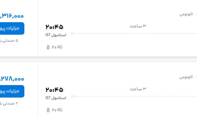 قیمت پرواز تهران - استانبول، امروز پنجشنبه ۹ مهر ۱۴۰۵