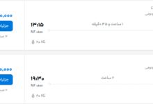 قیمت پرواز تهران - نجف، امروز چهارشنبه ۲۲ مهر ۱۴۰۵