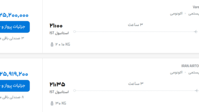 قیمت پرواز تهران - استانبول، امروز شنبه ۱۸ مهر ۱۴۰۵