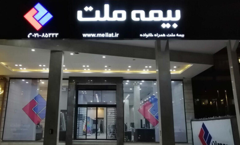 جهش درآمدی و تراز عملیاتی بیمه ملت علی‌رغم جنگ و خسارت‌ها + اینفوگرافیک