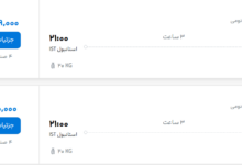 قیمت پرواز تهران - استانبول، امروز پنجشنبه ۱۶ مهر ۱۴۰۵