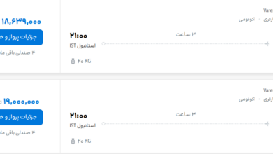 قیمت پرواز تهران - استانبول، امروز پنجشنبه ۱۶ مهر ۱۴۰۵