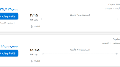 قیمت پرواز تهران - نجف، امروز سه‌شنبه ۲۱ مهر ۱۴۰۵