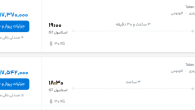 قیمت پرواز تهران - استانبول، امروز دوشنبه ۱۳ مهر ۱۴۰۵