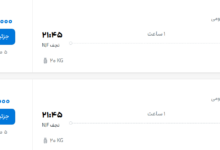 قیمت پرواز تهران - نجف، امروز شنبه ۲۵ مهر ۱۴۰۵