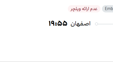 قیمت پرواز تهران - اصفهان، امروز پنجشنبه ۱۶ مهر ۱۴۰۵