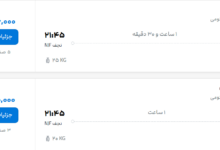 قیمت پرواز تهران - نجف، امروز دوشنبه ۲۰ مهر ۱۴۰۵