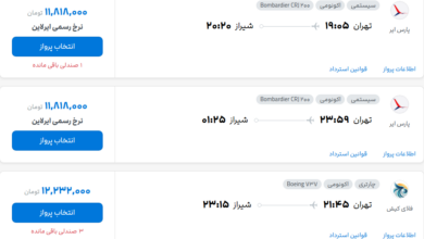 قیمت پرواز تهران - شیراز، امروز چهارشنبه ۲۲ مهر ۱۴۰۵