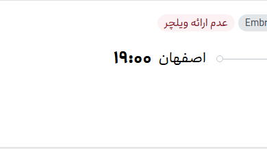 قیمت پرواز تهران - اصفهان، امروز چهارشنبه ۲۹ مهر ۱۴۰۵