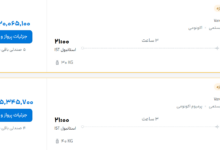 قیمت پرواز تهران - استانبول، امروز پنجشنبه ۷ آبان ۱۴۰۵