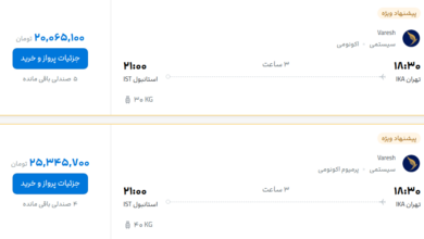 قیمت پرواز تهران - استانبول، امروز پنجشنبه ۷ آبان ۱۴۰۵