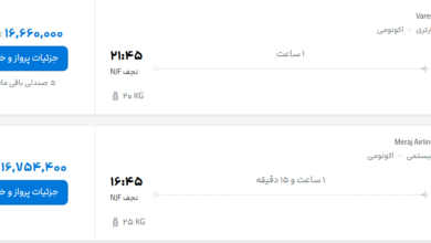 قیمت پرواز تهران - نجف، امروز دوشنبه ۲۷ مهر ۱۴۰۵